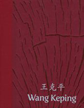 Wang Keping 王克平