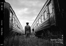 Wang Ningde 王宁德 