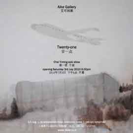 Chai Yiming 柴一茗