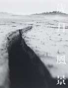 ©  Chang Chao-Tang - Moments in Time