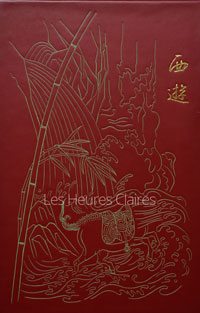 Fanfan Li  李芳芳 - La Pérégrination - Wu Cheng'en La Pérégrination - Wu Cheng'en