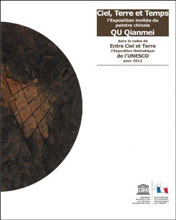  Ciel, Terre et Temps -  Qu Qianmei