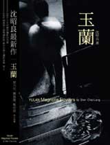 ©  Shen Chao-Liang - Yulan Magnolia Flower