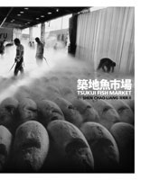 Shen Chao-Liang - Tsukiji Fish Market 2010