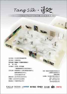 Tang Chenghua 唐承华- Tang Silk du 31.03 au 10.11 2011 The National Art Museum of China  Beijing