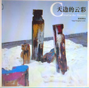 Tang Chenghua 唐承华