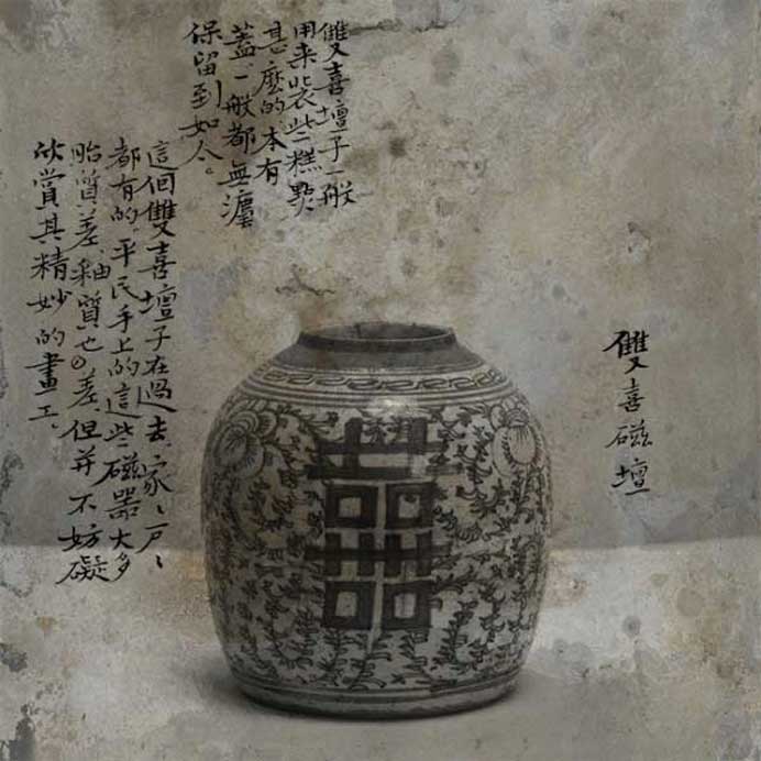Wei Bi 魏壁