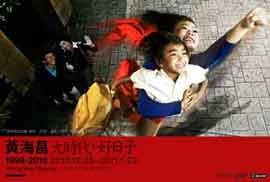  Wong Hoy Cheong  黄海昌 - Days of Our Lives Selected Works 1998-2010 25.12 23.01 Eslite Gallery  Taipei  Taiwan 