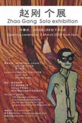 Zhao Gang  赵刚 - solo exhibition TS1 Gallery 08.03 30.03 2008 Beijing