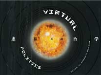  © Du Zhenjun杜震君 - catalogue Visual Politics 2009