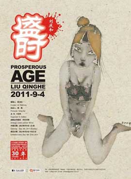 Liu Qinghe 刘庆和 - Prosperous AGE - 04.09 24.09 2011 K. Gallery Chengdu Liu Qinghe 刘庆和 - Prosperous AGE - 04.09 24.09 2011 K. Gallery Chengdu