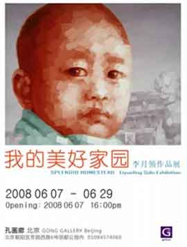  Li Yueling 李月领 - Splendid Home stead - 07.06 29..06  Gong Gallery Beijing -  Poster  -