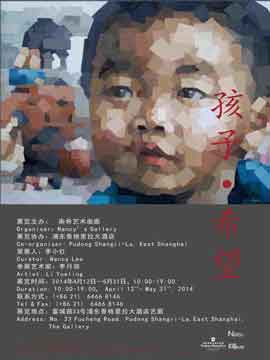  Li Yueling 李月领 - invitation 2014