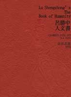 © Lü Shengzhong 吕胜中 - The Book of Humanity 2005