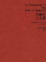 © Lü Shengzhong 吕胜中 - The Book of Humanity 2005 © Lü Shengzhong 吕胜中 - The Book of Humanity 2005