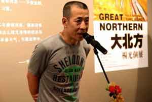  Yang Guang 杨光  -  portrait - chinesenewart