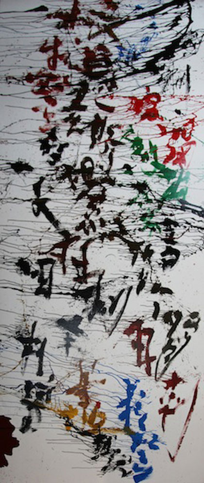  Yangjiang Group陽江組