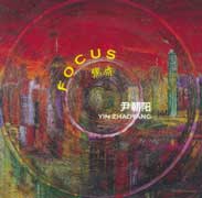 Yin Zhaoyang : Focus © Yin Zhaoyang : Focus