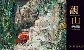 Yin Zhaoyang 尹朝陽 - Beyond Landscape 2014 Yin Zhaoyang 尹朝陽 - Beyond Landscape 2014