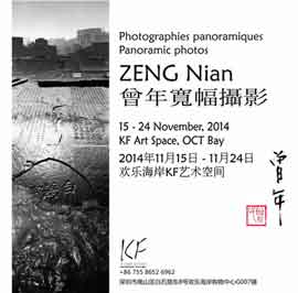 Zeng Nian - Photographies panoramiques - 15.11 24. 11 2014 - KF Art Space Shenzhen  Chine
