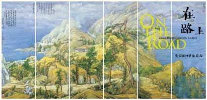  Zhang Hongtu -  On The Road 