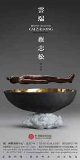  Cai Zhisong 蔡志松 - BEYOND THE CLOUD  - 07.12 2014 07.01 2015  Yang Gallery  Beijing - poster