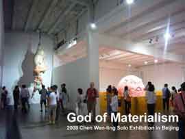  CHEN WENLING 陈文令   GOD OF MATERIALISM  13.09 05.10 2008  Asia Art Center  Beijing
