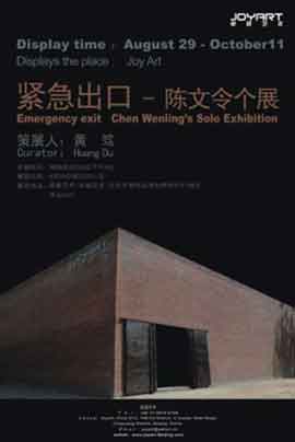  CHEN WENLING 陈文令   EMERGENCY EXIT  29.08 11.10 2009  Overview Joy Art  Beijing