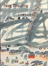 Fang Zhaolin Fang Zhaolin