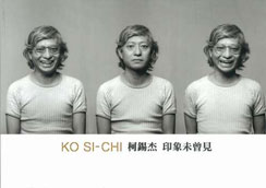  Ko Si-Chi 柯锡杰