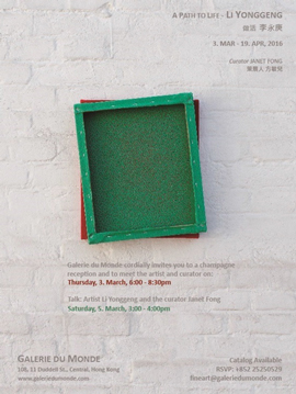  LI YONGGENG 李永庚 - A PATH TO LIFE  03.03 19.04 2016  Galerie du Monde  Hong Kong - poster -