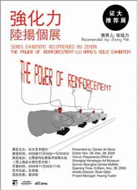 LU YANG 陸楊 The Power of Reinforcement  28.11 28.12 2009  Shanghai Zendai Museum of Modern Art  Shanghai  -  poster  -
