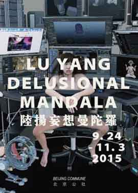 LU YANG 陸楊  DELUSIONAL MANDALA  24.09 03.11 2015  Beijing Commune  Beijing   -  poster  -