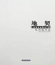 Mao Tongqiang - Leasehold 地契