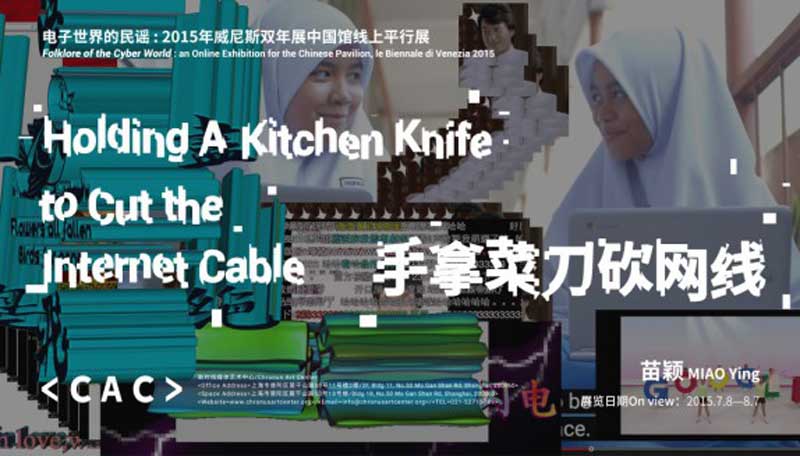 Miao Ying 苗颖 Miao Ying 苗颖