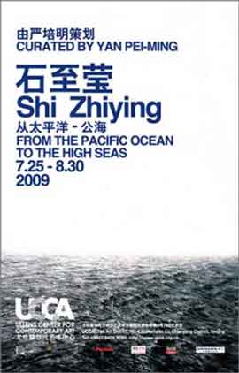 Shi Zhiying  石至莹