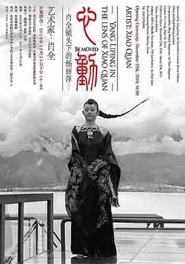Xiao Quan 肖全 - BE MOVED YANG LIPING IN THE LENS OF XIAO QUAN
25.12 2010 25.01 2011 Bloom Gallery Beijing
poster Xiao Quan 肖全