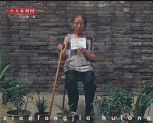 ©Xu Yong 徐勇 Xu Yong 徐勇