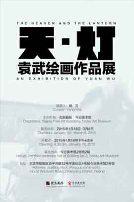YUAN WU 袁武   THE HEAVEN AND THE LANTERN  18.01 08.03 2015  Today Art Museum  Beijing