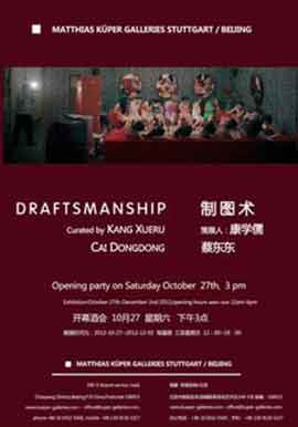 Cai Dongdong 蔡东东 - DRAFTMANSHIP 2012