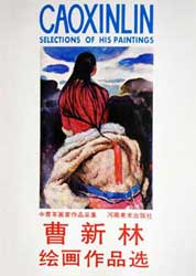 Cao Xinlin  曹新林 - Selection of my Paintings 绘画作品选 