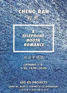 CHENG RAN 程然
A TELEPHONE BOOTH ROMANCE - 20.09 02.11 2014 Leo Xu Projects Shanghai - poster - CHENG RAN 程然 A TELEPHONE BOOTH ROMANCE 20.09 02.11 2014 Leo Xu Projects Shanghai - poster -