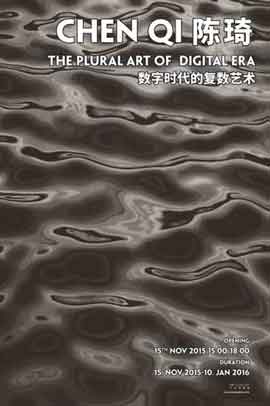 CHEN QI 陈琦  THE PLURAL ART OF DIGITAL ERA 15.11 2015 10.01 2016  Amy Li Gallery  Beijing  -  poster 