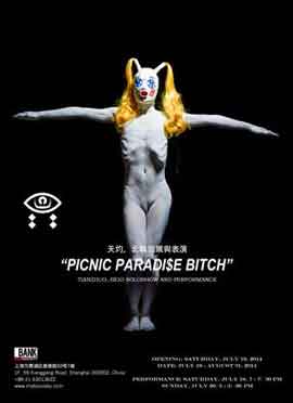 Chen Tianzhuo - PICNIC PARADI$E BITCH - 19.07 31.08 2014 BANK  Shanghai  -  poster