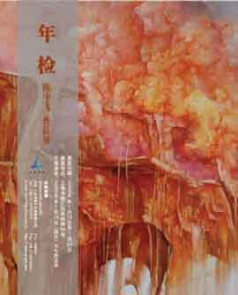  陈宇飞作品展  INSPECTION  CHEN YUFEI  12.01 31.01 2008  Shengling Gallery  Shanghai