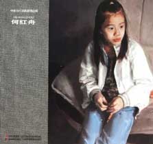 He Hongzhou 何红舟 He Hongzhou 何红舟