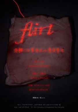 Hu Weiyi 胡为一  FLIRT - 11.11 2014 05.01 2015 M50 Art Space  Shanghai