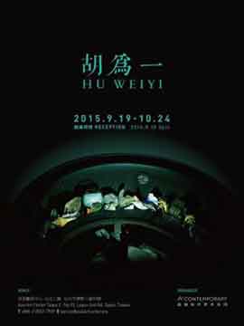 Hu Weiyi 胡为一 19.09 24.10 2015  Asia Art Center  Taipei