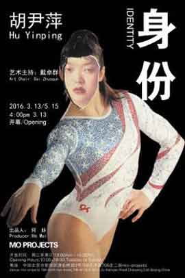 Hu Yinping 胡尹萍  -  -  entity 身份 - 13.03 15.05 2016  Mo Projects  Beijing - poster