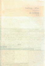  Sailing Afar Liang Quan - 祖先的海  梁铨